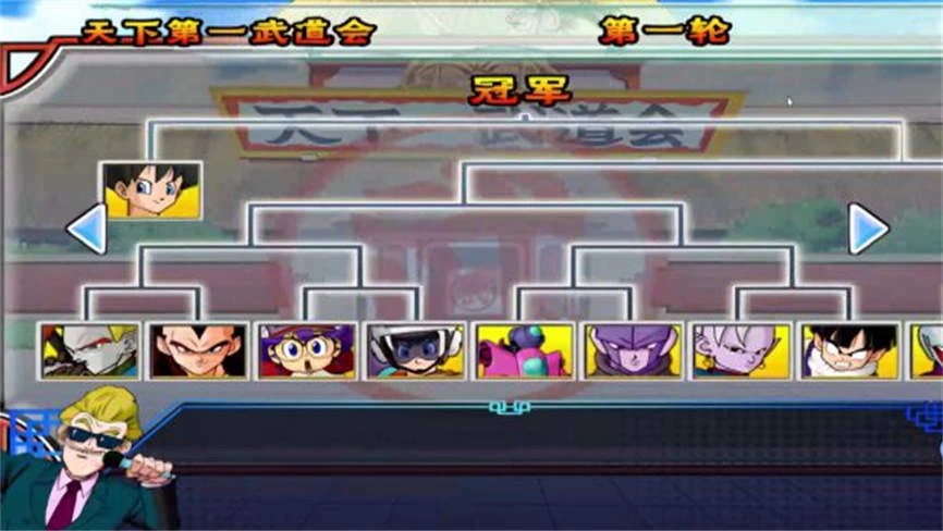 龙珠Z电光火石4/Dragon Ball Z:Budokai Tenkaichi 4（V240929-部分汉化-超蓝-自在极意功+模拟器运行）