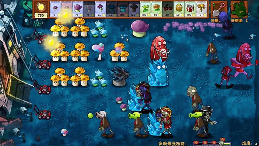 植物大战僵尸:融合版/Plant Vs Zombies:RongHeBan（V1.2+集成黑夜冒险模式关卡+融合配方+舞王撑杆僵尸+舞王僵尸+高坚果橄榄球僵尸+寒冰高坚果僵尸+解谜模式）