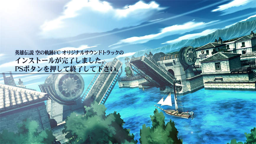 英雄传说6:空之轨迹3rd/The Legend of Heroes:Trails in the Sky the 3rd