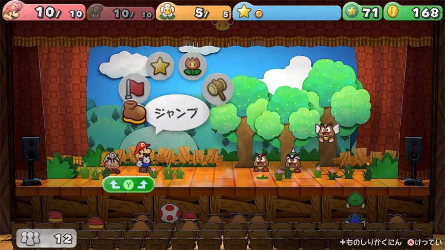 纸片马里奥RPG:千年之门/PaperMario:TheThousand YearDoor（V1.0.0+集成星之跃击+风暴呼唤+模拟器运行）