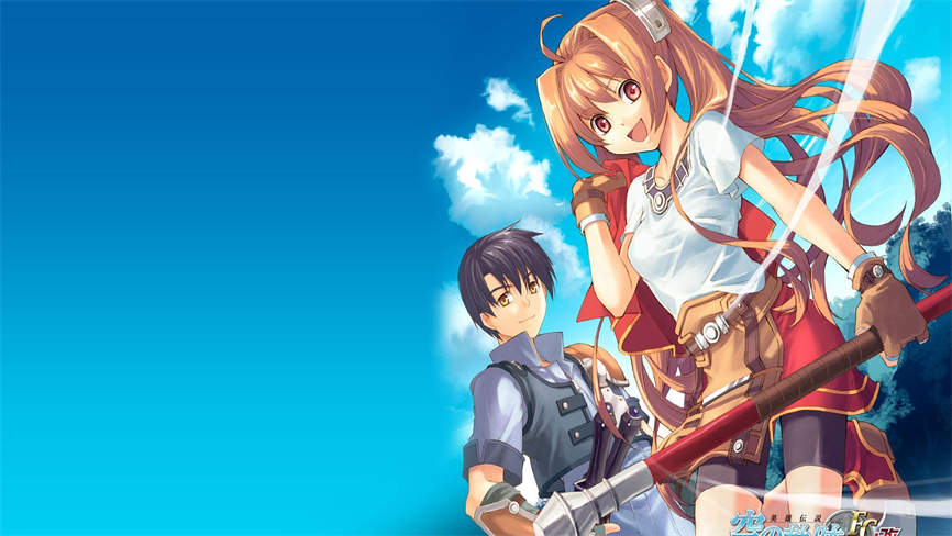 英雄传说6:空之轨迹3rd/The Legend of Heroes:Trails in the Sky the 3rd