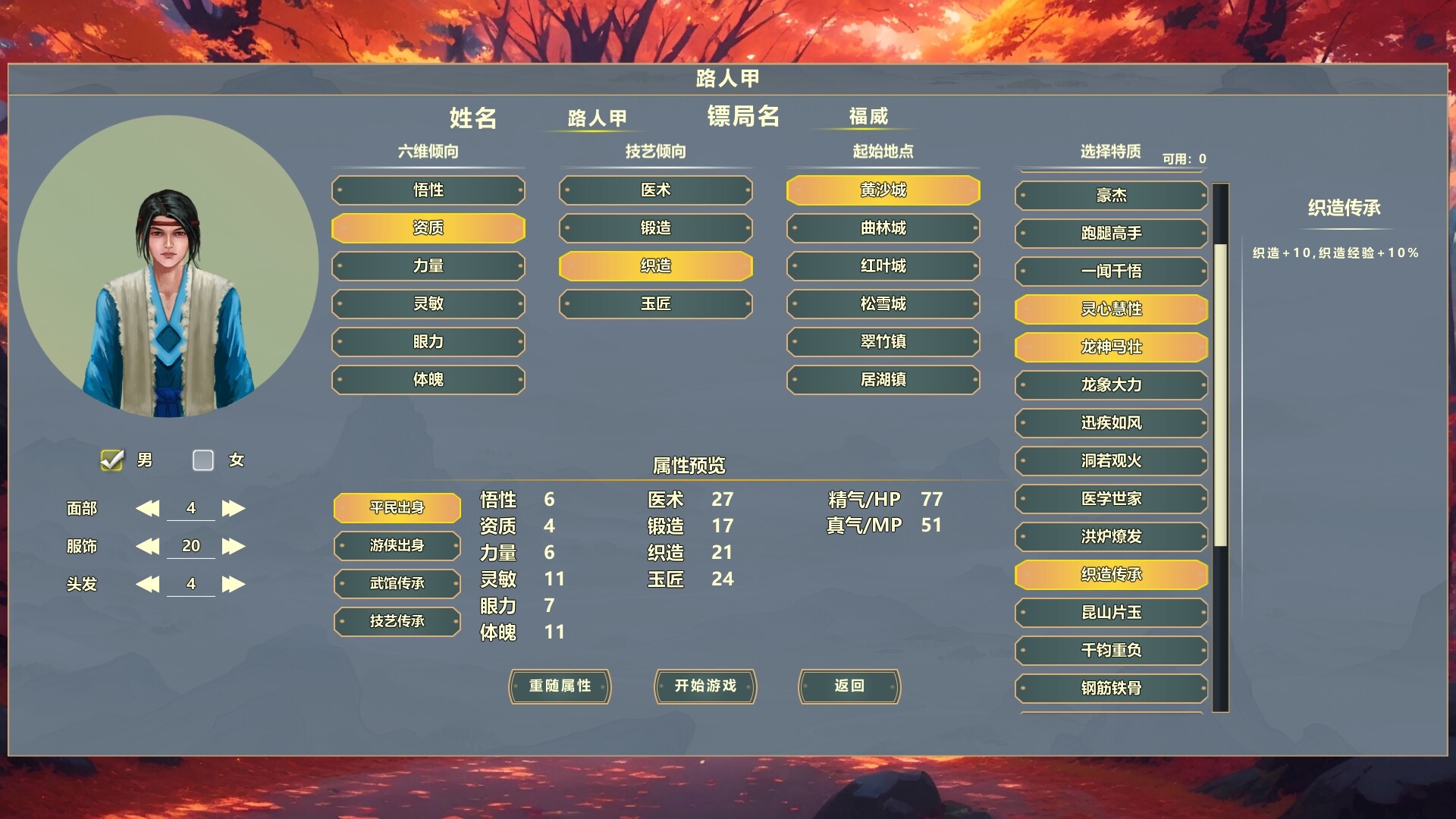 镖行天下|官方中文|BiaoXingTianXia插图1