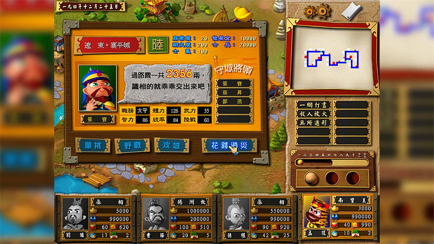 图片[5]|富甲天下3/FujiaTianxia3|笨狗单机游戏