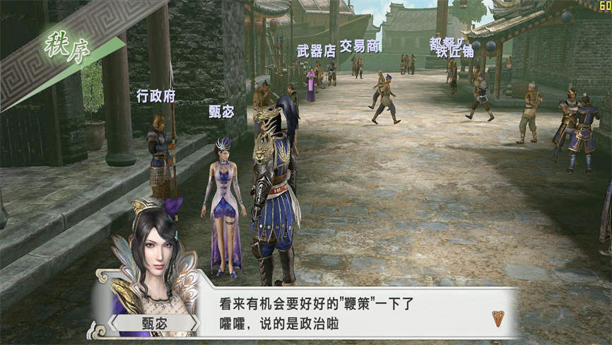 真三国无双6:猛将传/Dynasty Warriors7(+游戏修改器)
