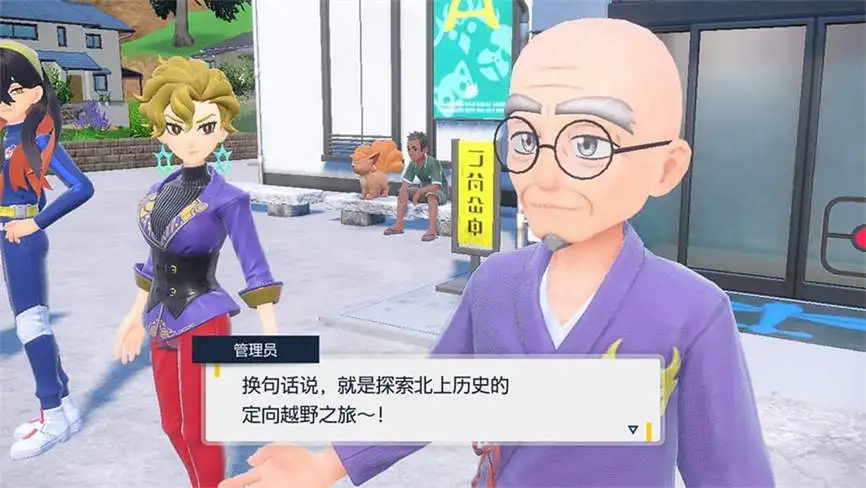 口袋妖怪宝可梦:朱紫/Pokemon Scarlet and Violet（已更新至V3.0.0+集成蓝之圆盘DLCs+模拟器运行）