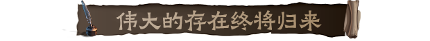 蠕行的恐惧：克苏鲁选集|v1.13c|官方中文|Menace from the Deep插图